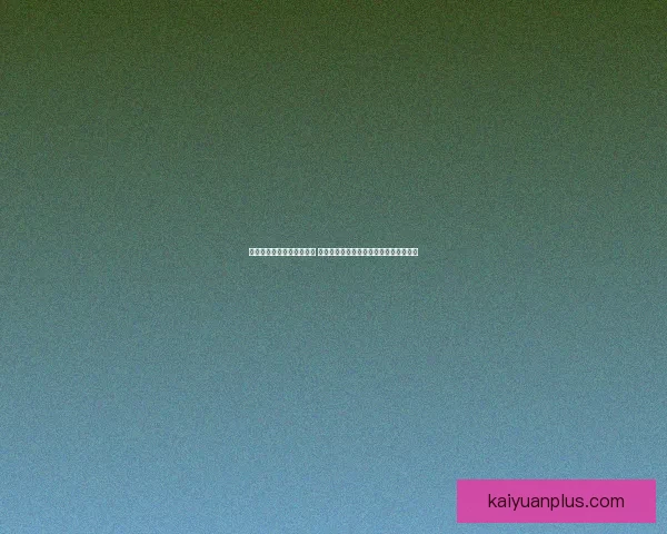 开元体育直播平台全面升级 提供更流畅的观赛体验和丰富的赛事内容