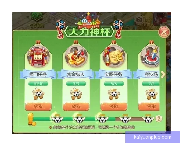 2026世界杯竞猜平台全面上线，畅享足球赛事预测与丰厚奖励