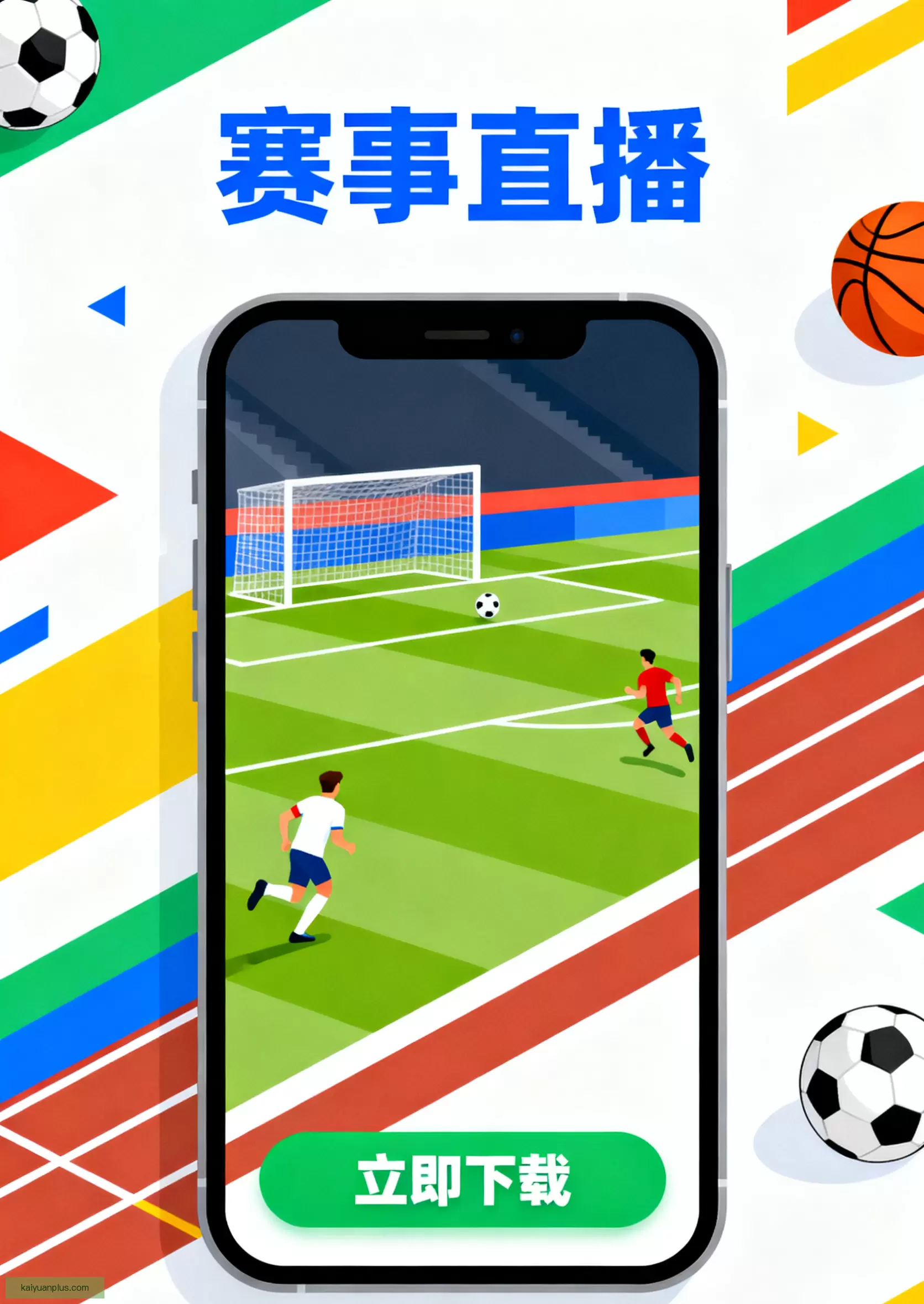 APP下载安全可靠